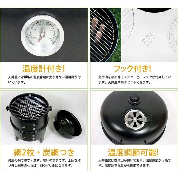 燻製器 BBQコンロ バーベキューコンロ バーベキューグリル スモーカー スモークグリル ###BBQコンロPY8501###｜ai-mshop｜05