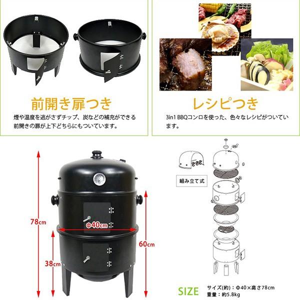 燻製器 BBQコンロ バーベキューコンロ バーベキューグリル スモーカー スモークグリル ###BBQコンロPY8501###｜ai-mshop｜06