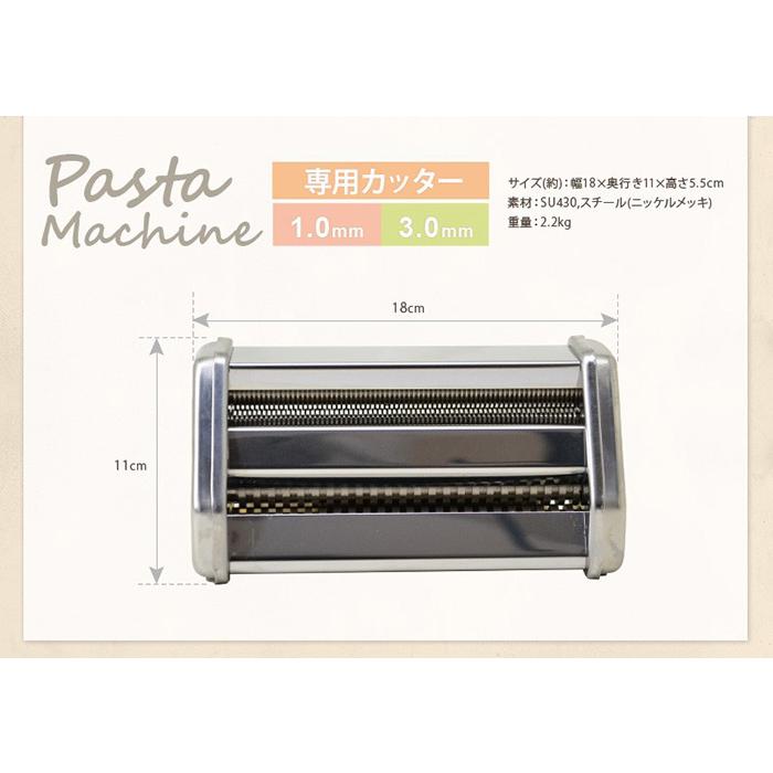 パスタマシン 専用カッターのみ 幅1.0 3.0mm ###専用刃150-Q-C