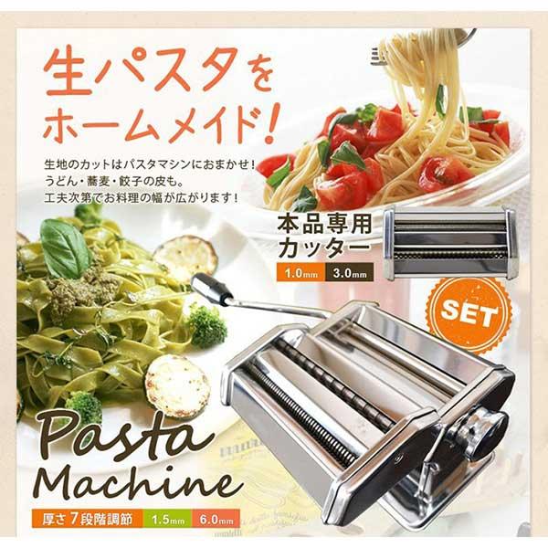 パスタマシン パスタマシン パスタメーカー カッター付き 厚さ7段階調節 幅1.5 6.0mm