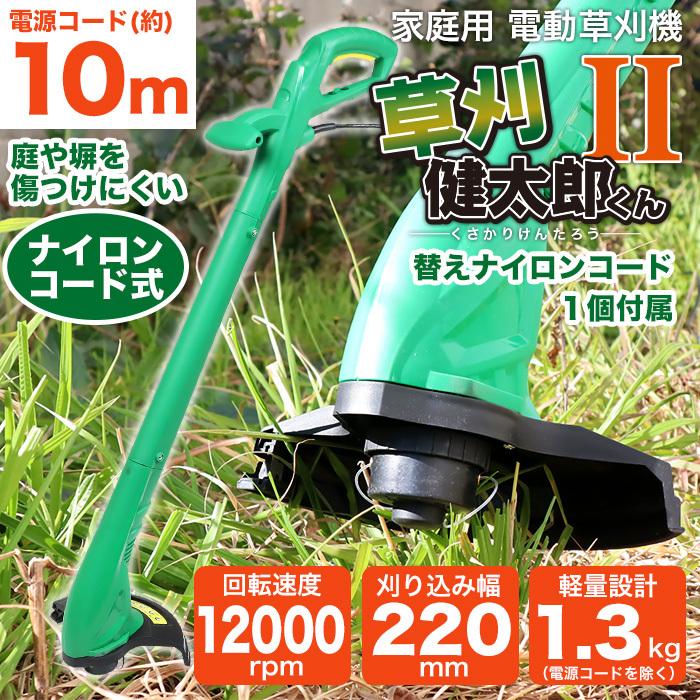 草刈り機 2022 最新型 電動草刈機 替刃付 コード10m 家庭用 安全ナイロンコード刃 芝刈り機 刈る 電動草刈り機 ガーデニング ###電動草刈機QT6025###｜ai-mshop｜02