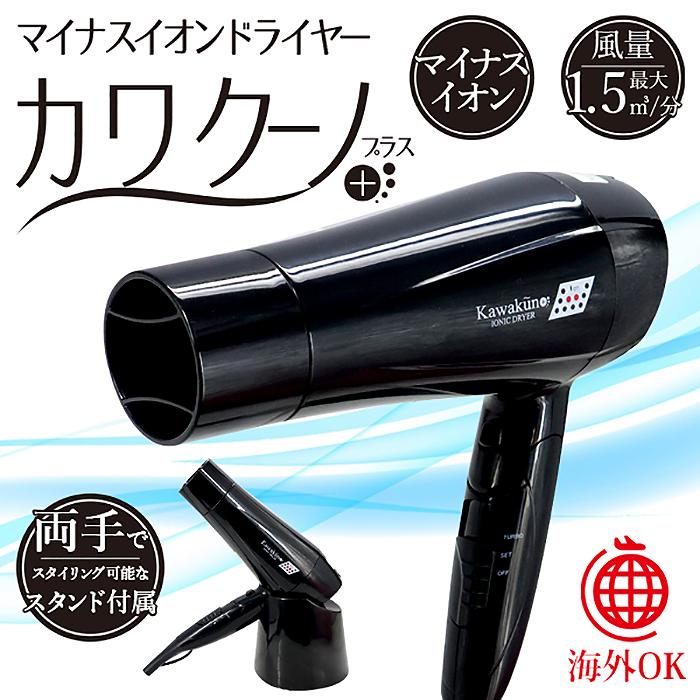 ドライヤー 軽量 Cado カドー スティック型ヘアドライヤー BD-S1-WH