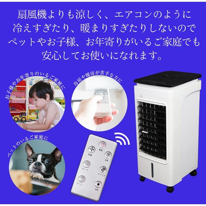 ヒーター 温冷風扇 暖房 冷房 冷風扇 扇風機 2WAY ヒート＆クールファン リモコン付き キャスター付き スポットクーラー 温風 送風機 ###温冷風扇06RA-###｜ai-mshop｜07