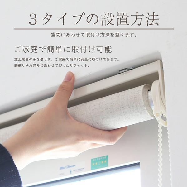 麻スクリーン ロールスクリーン ロールカーテン ロールブラインド 幅165cm 麻混 無地 遮光 節電 省エネ 取り付け簡単 ナチュラル ###スクリンRK165麻###｜ai-mshop｜07