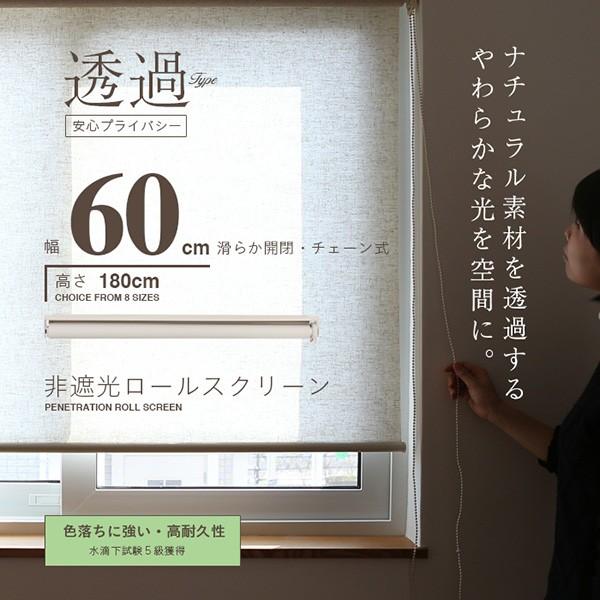 最大62 Offクーポン 麻スクリーン ロールスクリーン ロールカーテン ロールブラインド 幅60cm 麻混 スクリーンrk60麻 Riosmauricio Com