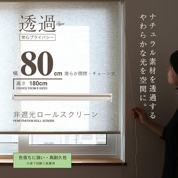 麻スクリーン ロールスクリーン ロールカーテン ロールブラインド 幅80cm 麻混 無地 遮光 節電 省エネ 取り付け簡単 ナチュラル ###スクリーンRK80麻###｜ai-mshop｜02