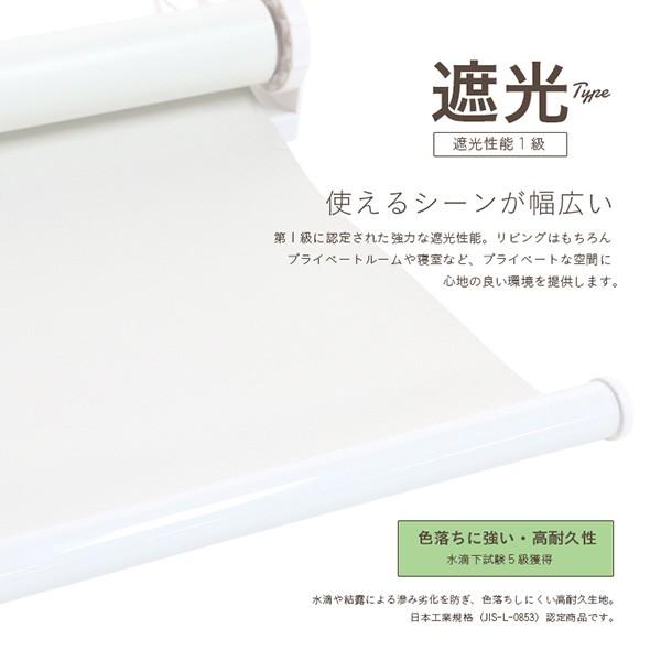 ロールスクリーン ロールカーテン ロールブラインド 幅130cm 遮光率 