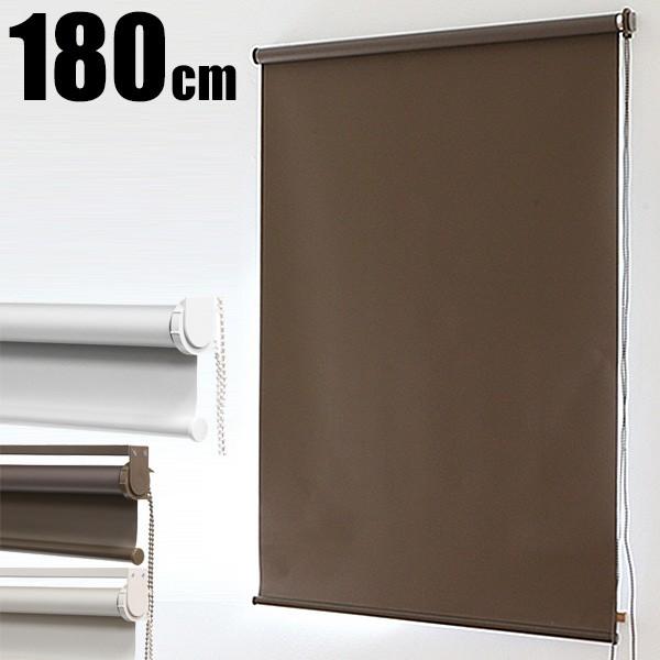 ロールスクリーン ロールカーテン ロールブラインド 幅180cm 遮光率99.99% 無地###スクリンRK180###（Yahoo!・一撃SHOP）