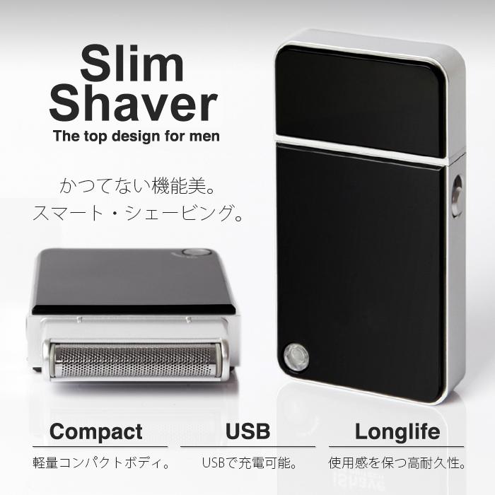 シェーバー USB充電 Slim Shaver USB 髭剃り 電気シェーバー 旅行用