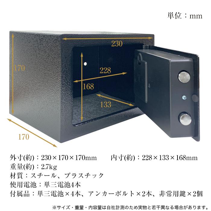テンキー式 小型 金庫 ミニ金庫 家庭用 会社 中型 防犯金庫 保管庫