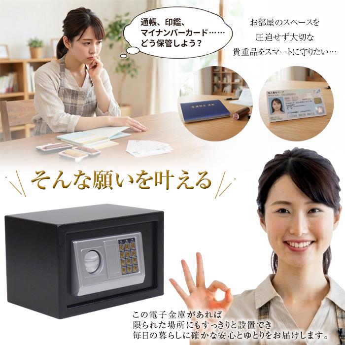 金庫 家庭用 小型 Sサイズ テンキー デジタル金庫 電子金庫 盗難防止