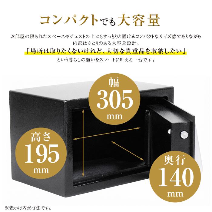 金庫 家庭用 小型 Sサイズ テンキー デジタル金庫 電子金庫 盗難防止