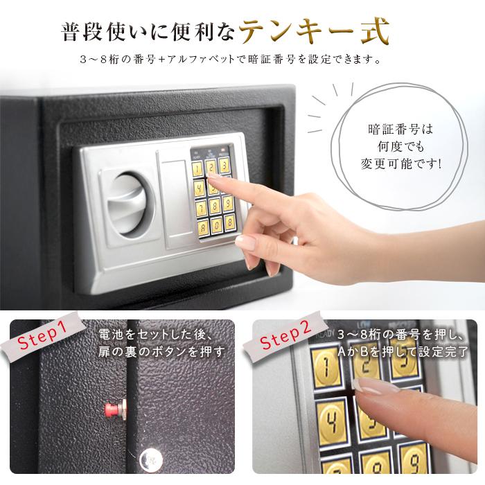 金庫 家庭用 小型 Sサイズ テンキー デジタル金庫 電子金庫 盗難防止