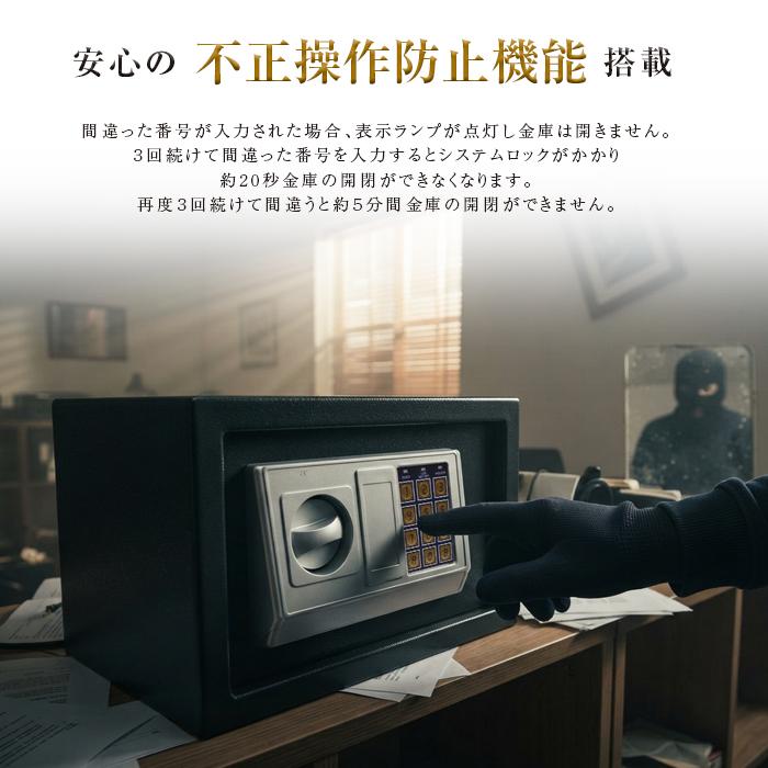 金庫 家庭用 小型 Sサイズ テンキー デジタル金庫 電子金庫 盗難防止