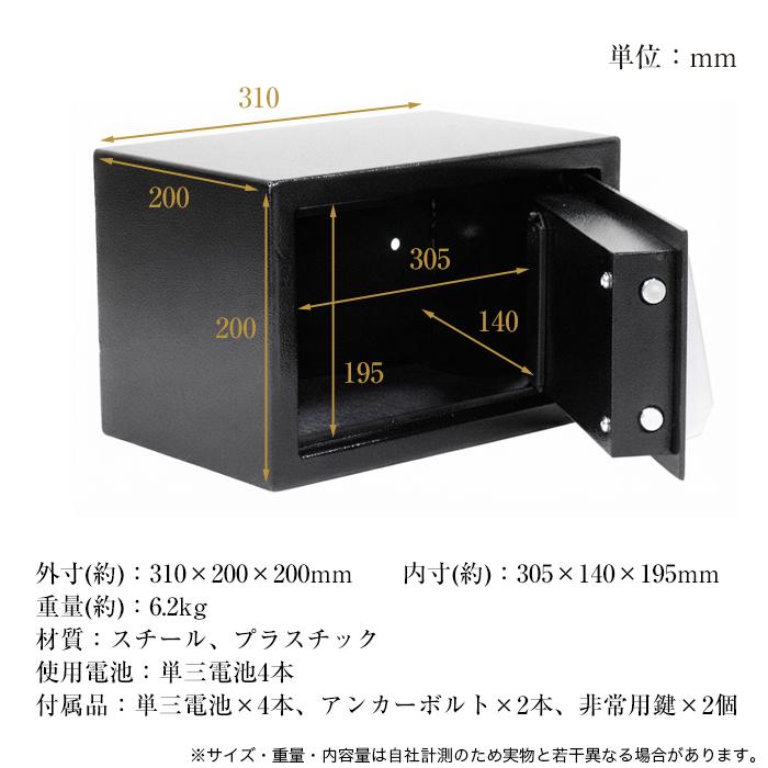 金庫 家庭用 小型 Sサイズ テンキー デジタル金庫 電子金庫 盗難防止