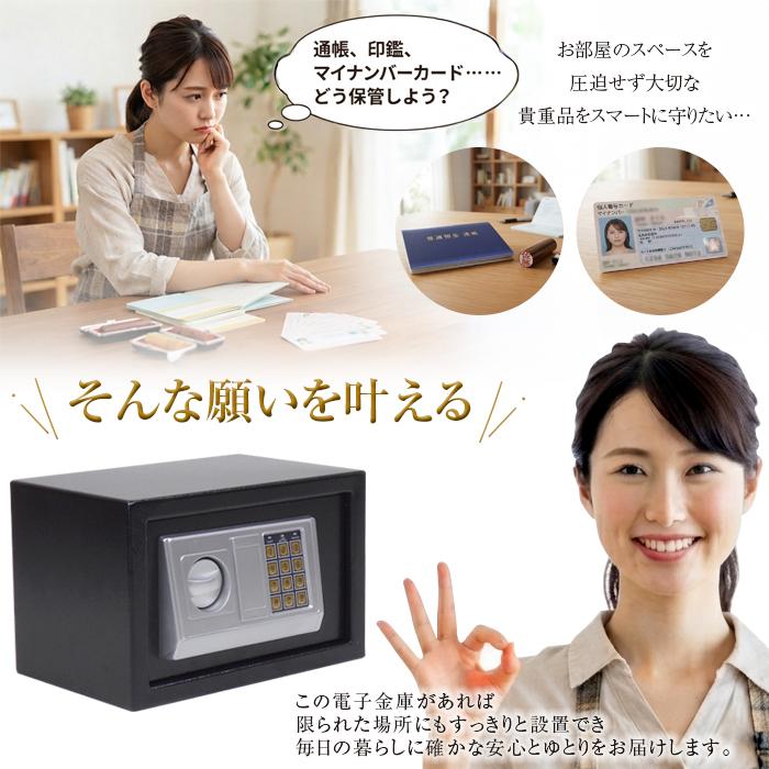 金庫 家庭用 中型 Mサイズ テンキー デジタル金庫 電子金庫 盗難防止