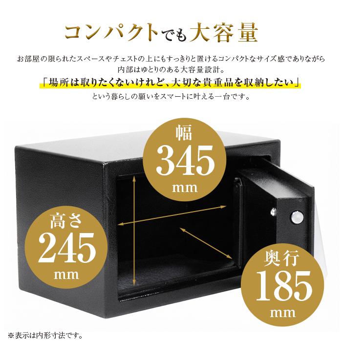 金庫 家庭用 中型 Mサイズ テンキー デジタル金庫 電子金庫 盗難防止