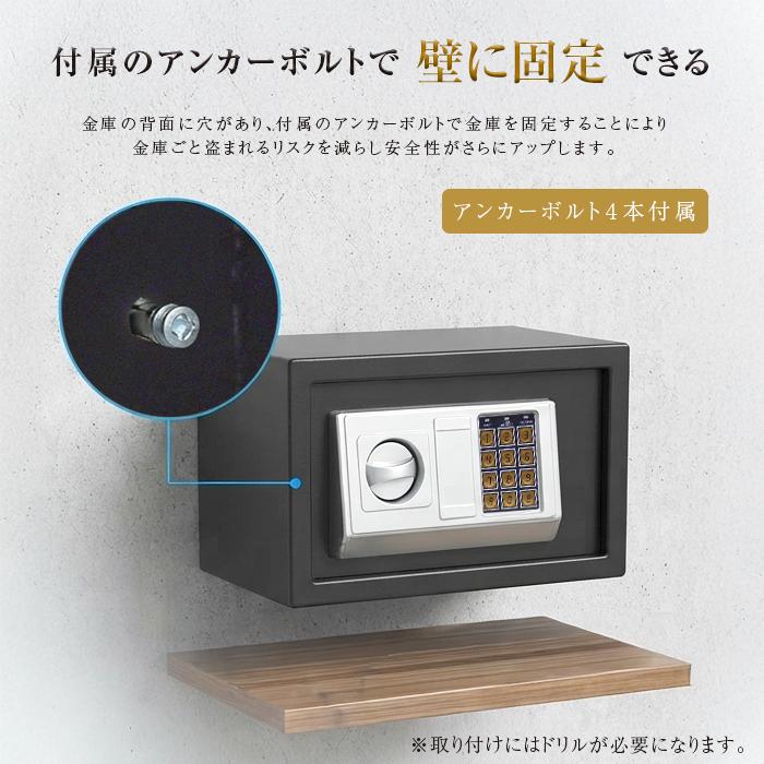 金庫 家庭用 中型 Mサイズ テンキー デジタル金庫 電子金庫 盗難防止