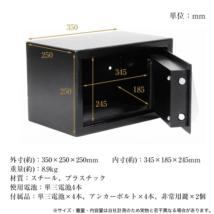 金庫 家庭用 中型 Mサイズ テンキー デジタル金庫 電子金庫 盗難防止