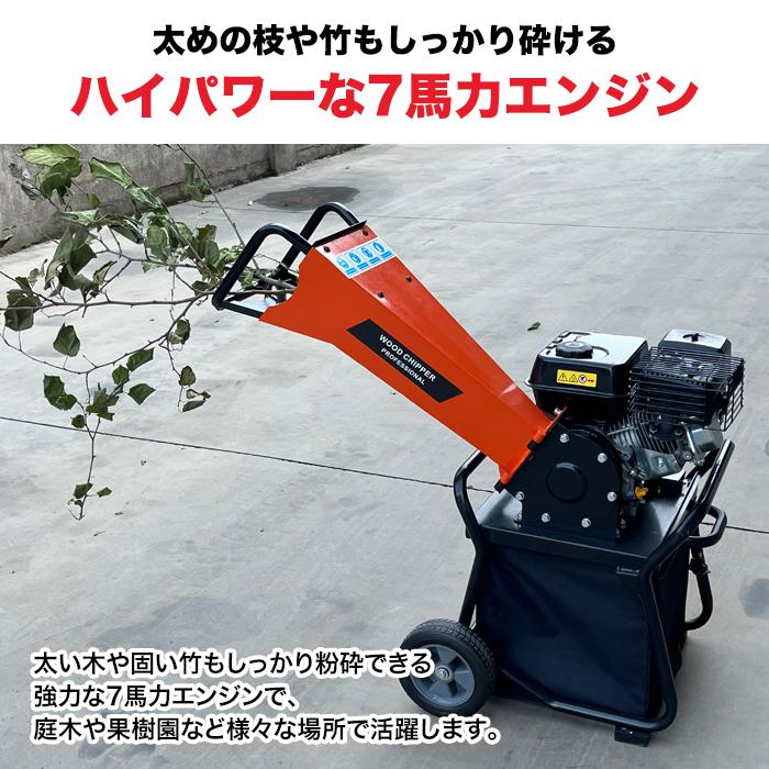 エンジン粉砕機 最大粉砕径50mm 7馬力 ウッドチッパー 竹 木 エンジン粉砕機 最大粉砕径50mm 7馬力 ウッドチッパー 竹 木