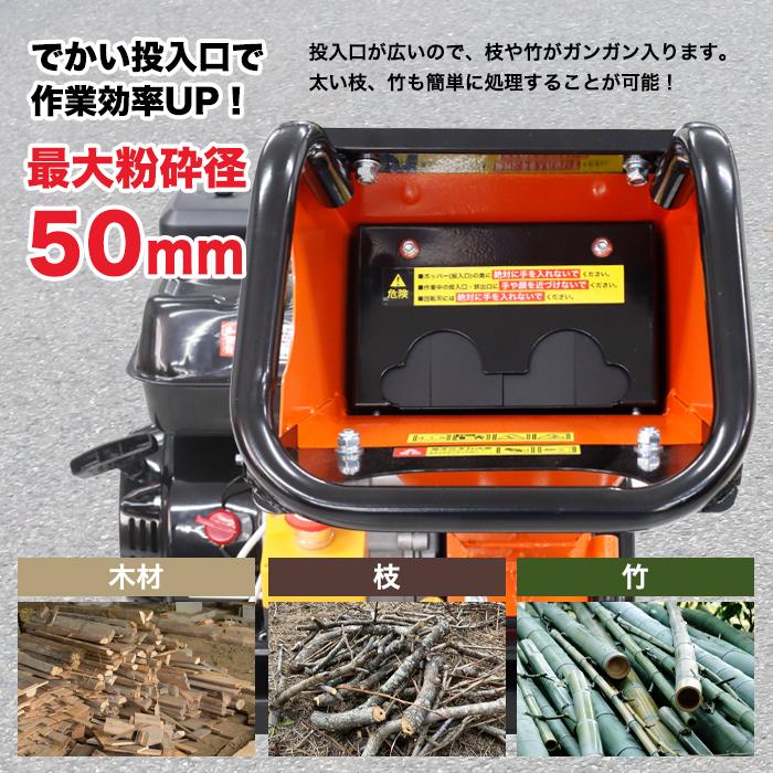 エンジン粉砕機 最大粉砕径50mm 7馬力 ウッドチッパー 竹 木 エンジン粉砕機 最大粉砕径50mm 7馬力 ウッドチッパー 竹 木