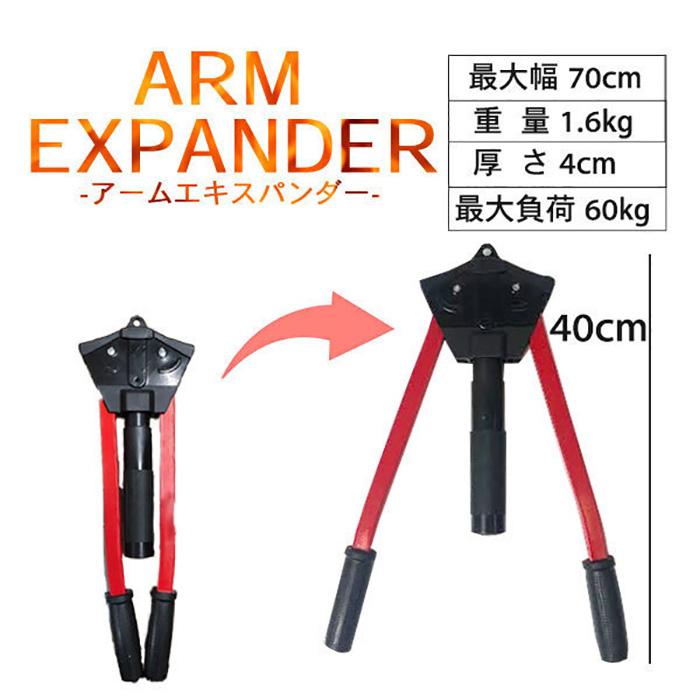 アームバー エキスパンダー 筋トレ 筋肉 トレーニング 二の腕 背筋 胸