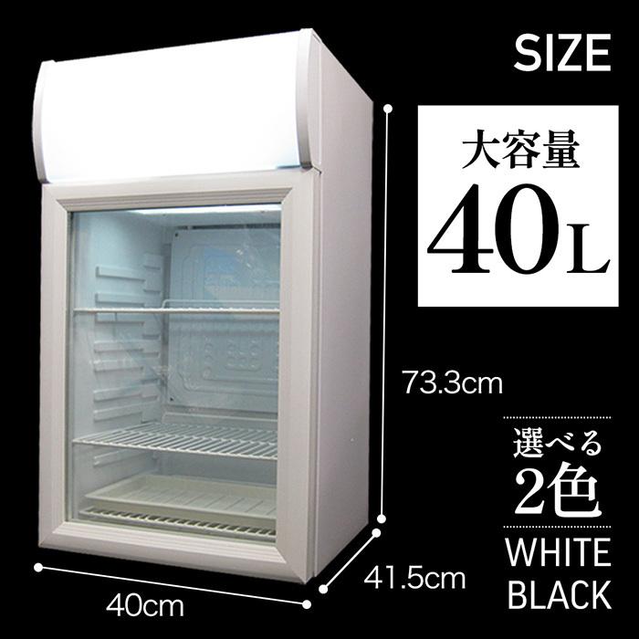 冷蔵庫 ショーケース冷蔵庫 1ドア 40L 小型 冷蔵ショーケース 家庭用 