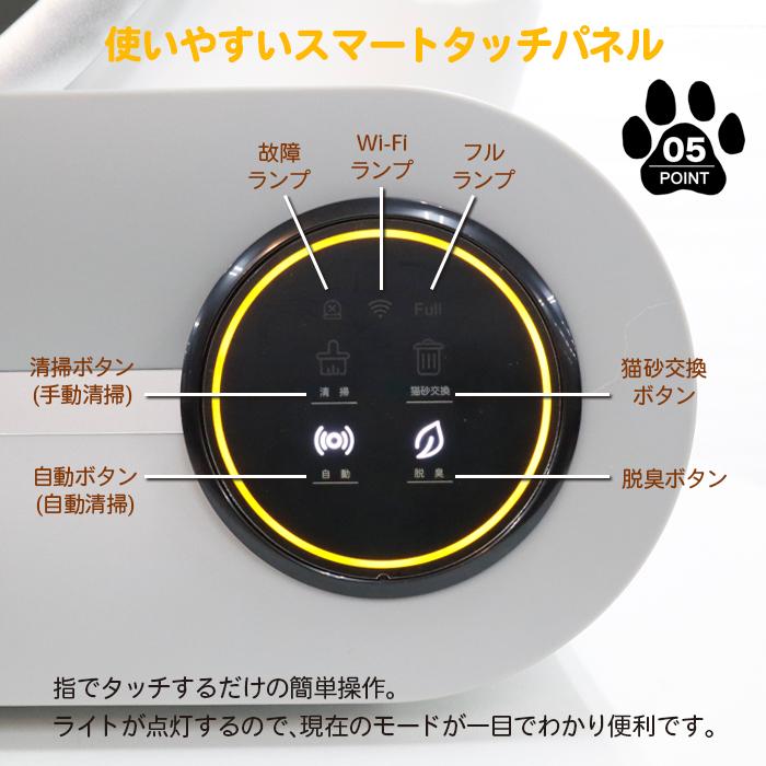 自動猫トイレ スマート 自動トイレ 猫トイレ 猫用 ペットトイレ スマホ