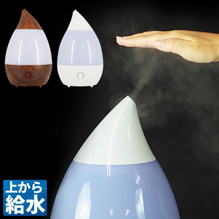 加湿器 新型 超音波加湿器 上部給水式 アロマ加湿器 清潔 上から給水 無段階ミスト調整 アロマオイル しずく型 ドロップ型 超音波 卓上 床置き 加湿器h106 一撃shop 通販 Paypayモール