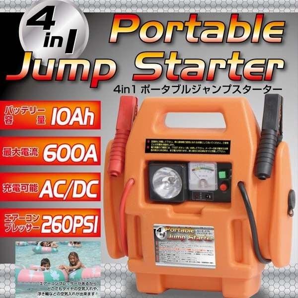 ジャンプスターター エンジンスターター ポータブル電源 非常用 充電式 アウトドア キャンプ DC12V バッテリー 非常灯 防災 ###スターターSH-303-1###｜ai-mshop｜02