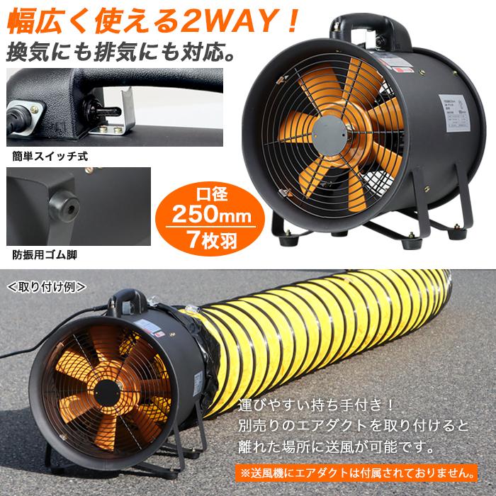 小型送風機 250mm SHT-250 SIS 楽天市場】【新品】SIS小型送風機SHT-250 : とーるりーすの