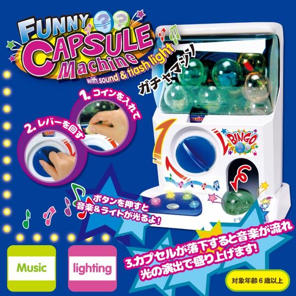 ガチャマシン カプセルゲーム カプセルマシン ガチャガチャ