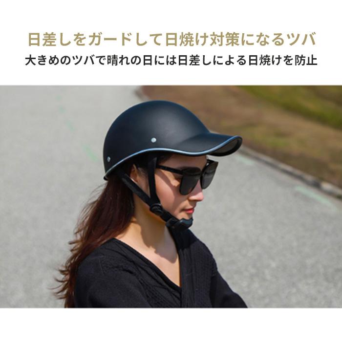 ヘルメット 自転車 大人用 帽子型 キャップ つば バイザー サイズ調整