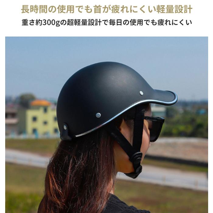 ヘルメット 自転車 大人用 帽子型 キャップ つば バイザー サイズ調整