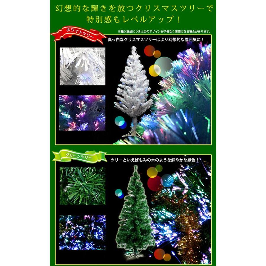 クリスマスツリー 90cm ファイバークリスマスツリー ホワイト グリーン ファイバーツリー 0.9m LED イルミネーション おしゃれ ###ファイバーツリー90###｜ai-mshop｜05