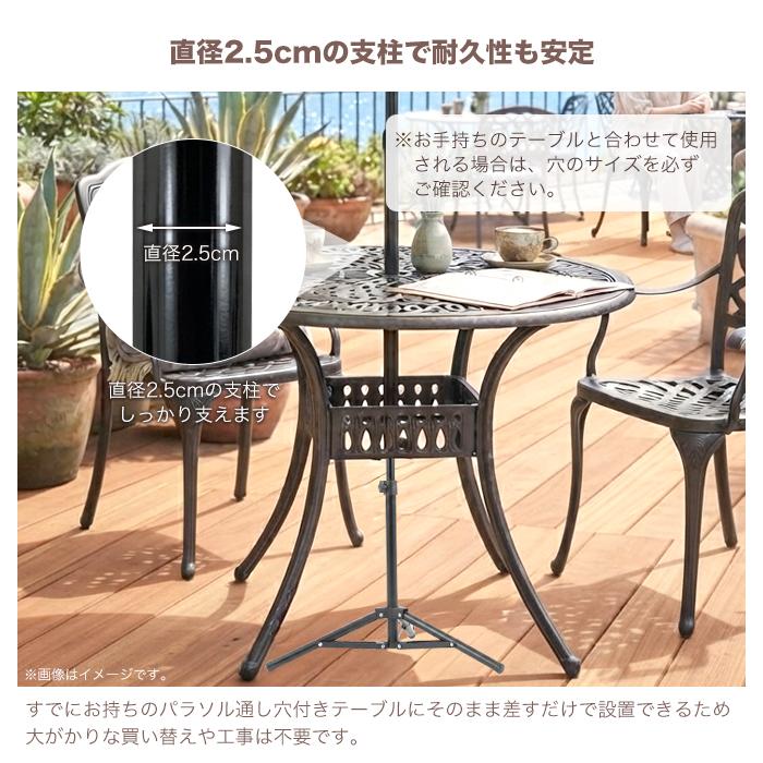 ガーデンパラソル ブラウン ベースセット ガーデンパラソル パラソルベース セット 土台付き パラソル 日除け