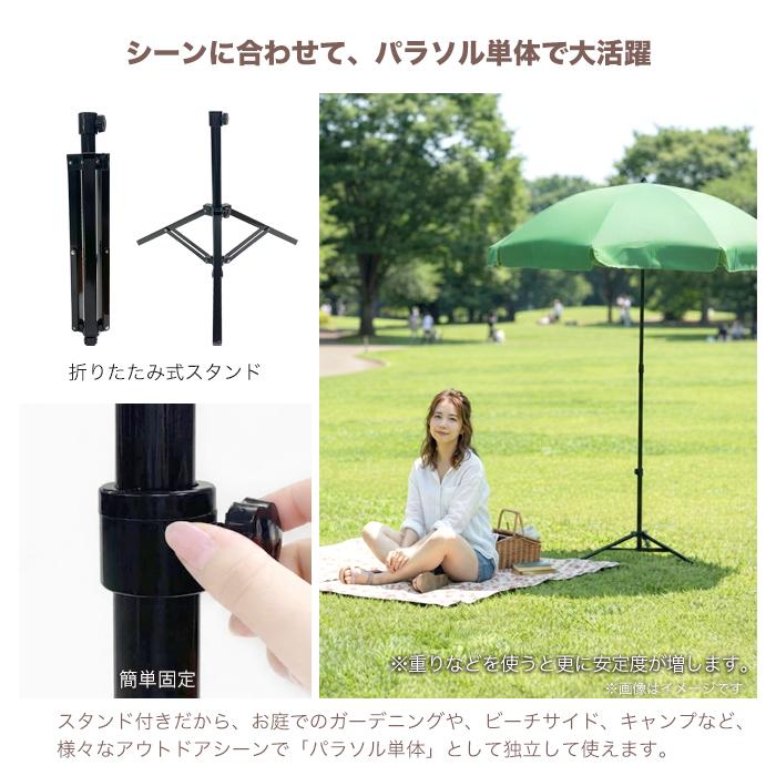 ガーデンパラソル パラソルベース セット 土台付き パラソル 日除け
