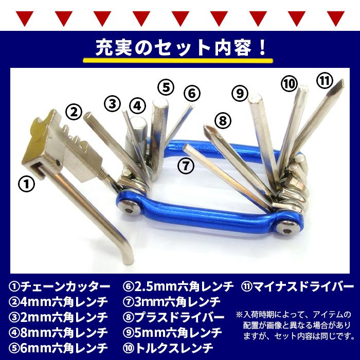 自転車工具セット ミニ 多機能 11種類 工具 マルチツール 携帯 自転車工具セット ミニ 多機能 11種類 工具 マルチツール 携帯