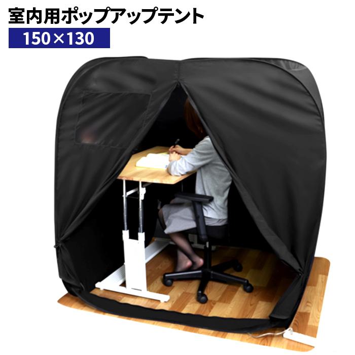 ぼっちテント プライバシーテント 個室テント ゲーミングテント ぼっちテント プライバシーテント 個室テント ゲーミングテント