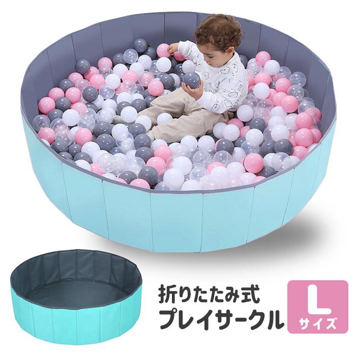 ボールプール ベビーサークル Lサイズ 160cm 折り畳み式 コンパクト 知育玩具 室内室外 遊ぶハウス おもちゃ箱 持ち運び便利 プール160 Qc Bl 一撃shop 通販 Paypayモール