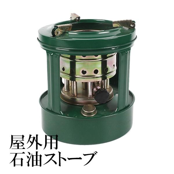石油ストーブ 灯油ストーブ 小型 ヒーター アルコールストーブ 家庭用 調理ストーブ 屋内 屋外 調理器具 防災グッズ ストーブ168 Y緑 一撃shop 通販 Paypayモール