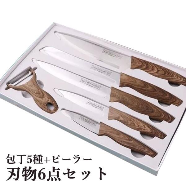 包丁 6点セット ナイフ 料理 調理器具 キッチン q アウトドア キャンプ 調理道具 ギフト 包丁セット Sis 一撃shop 通販 Yahoo ショッピング