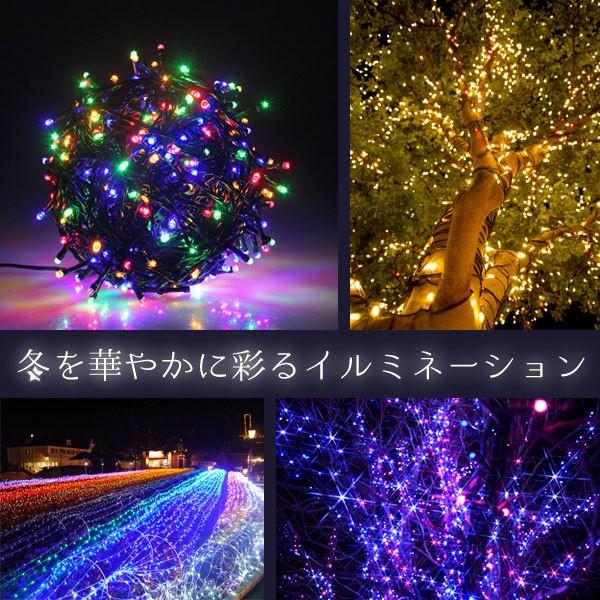 LED イルミネーション ソーラー LEDライト 200球 8パターン 充電