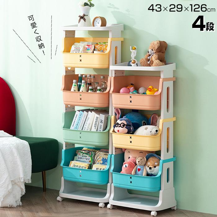 おもちゃ収納ラック 4段 おもちゃ箱 おもちゃ収納 ボックス おもちゃ収納ラック 4段 おもちゃ箱 おもちゃ収納 ボックス
