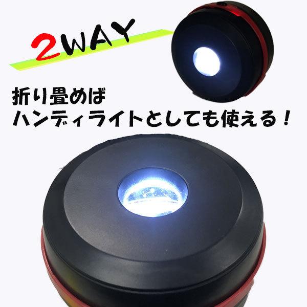 LEDランタン 小型 軽量 コンパクト ライト 照明 懐中電灯 キャンプ アウトドア BBQ 車中泊 登山 停電 防災 災害 非常用 ###折畳ランタン2088###｜ai-mshop｜04