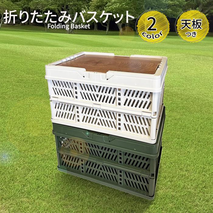 折りたたみバスケット コンテナボックス 持ち手付き コンパクト