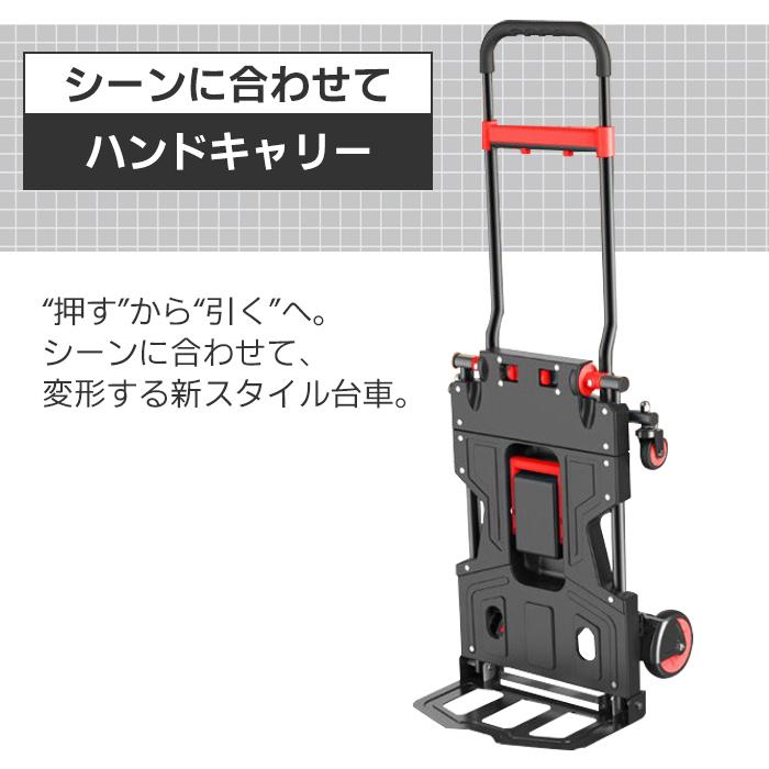 折り畳み式2WAYカート 台車 キャリーカート ハンドキャリー コンパクト