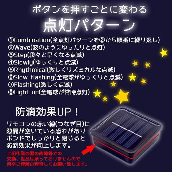 LED イルミネーション ソーラー LEDライト 300球 8パターン 充電###太陽イルミ300L-### | ブランド登録なし | 04