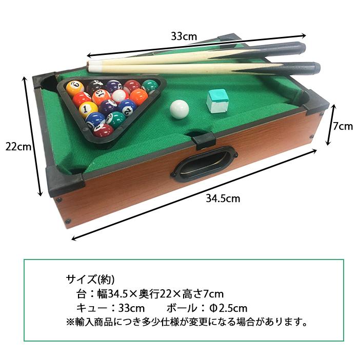 ビリヤードセット テーブルゲーム ビリヤード ボードゲーム ビリヤードセット テーブルゲーム ビリヤード ボードゲーム