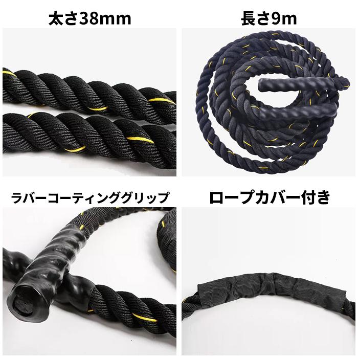 新品 バトルロープ 50mm×9m アンカーストラップ付 筋トレ用 高耐久 楽天市場】【楽天スーパーSALE】【エントリーでP10倍＆クーポン